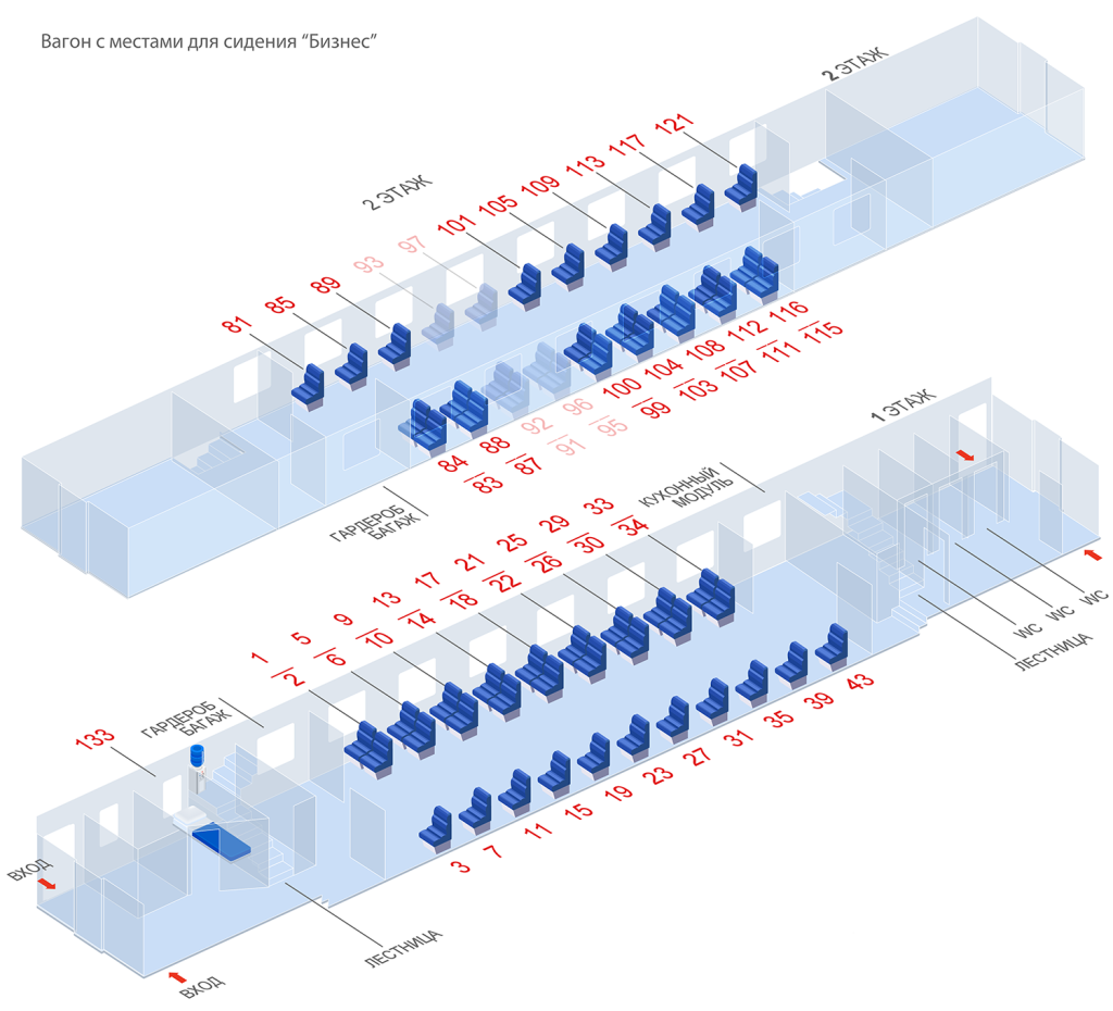 Поезд Буревестник - схема мест в сидячем вагоне улучшенной компоновки