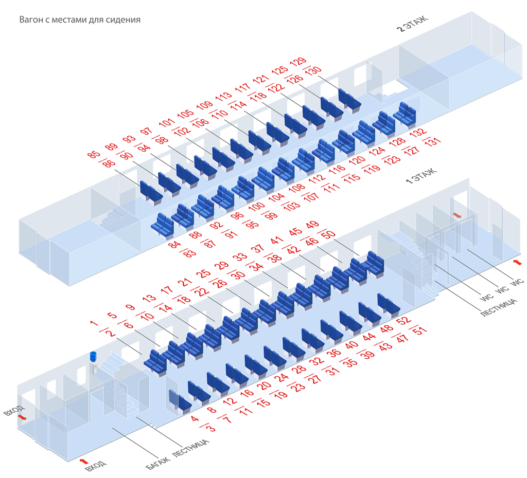 Поезд Буревестник - схема мест в сидячем вагоне стандартной компоновки 
